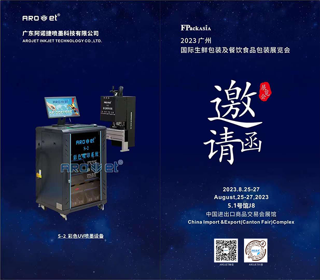 邀请函-主.png