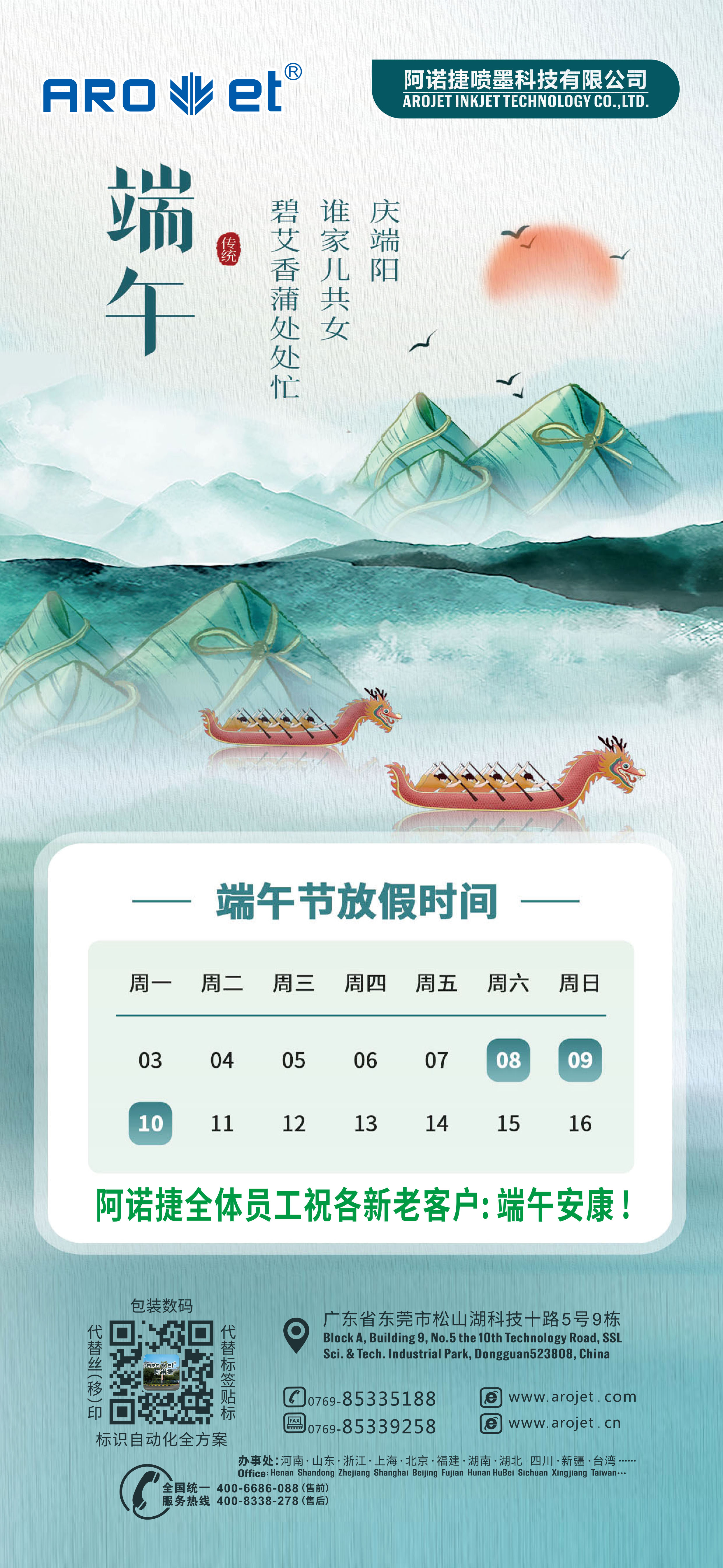 1717742641157715.jpg 放假通知.jpg