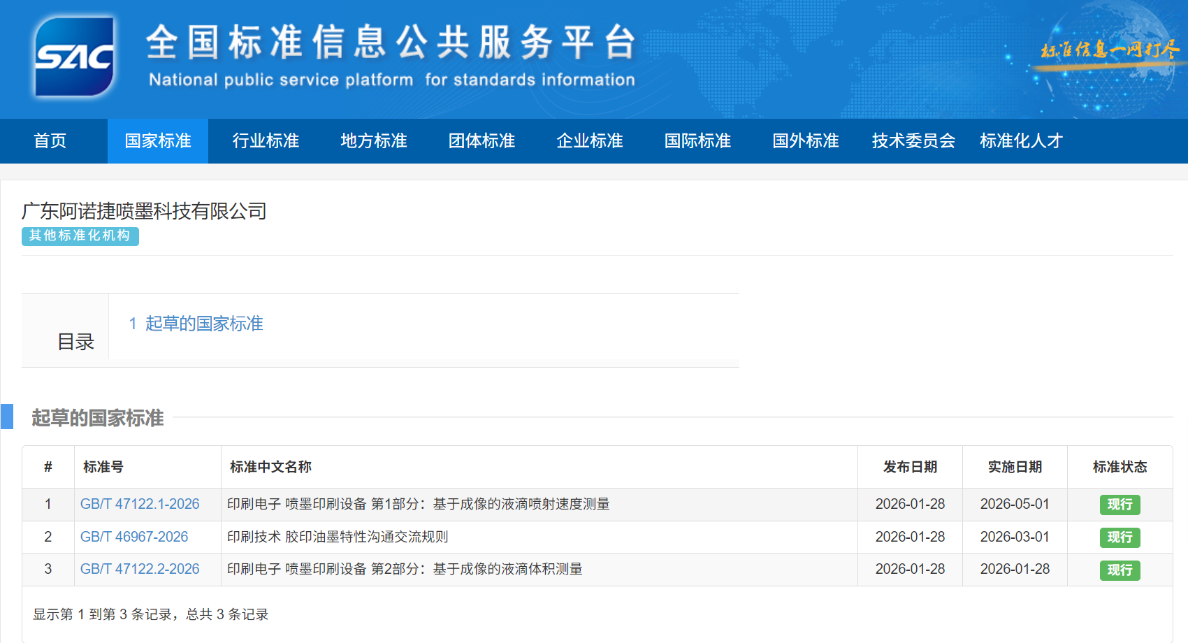 截图.png