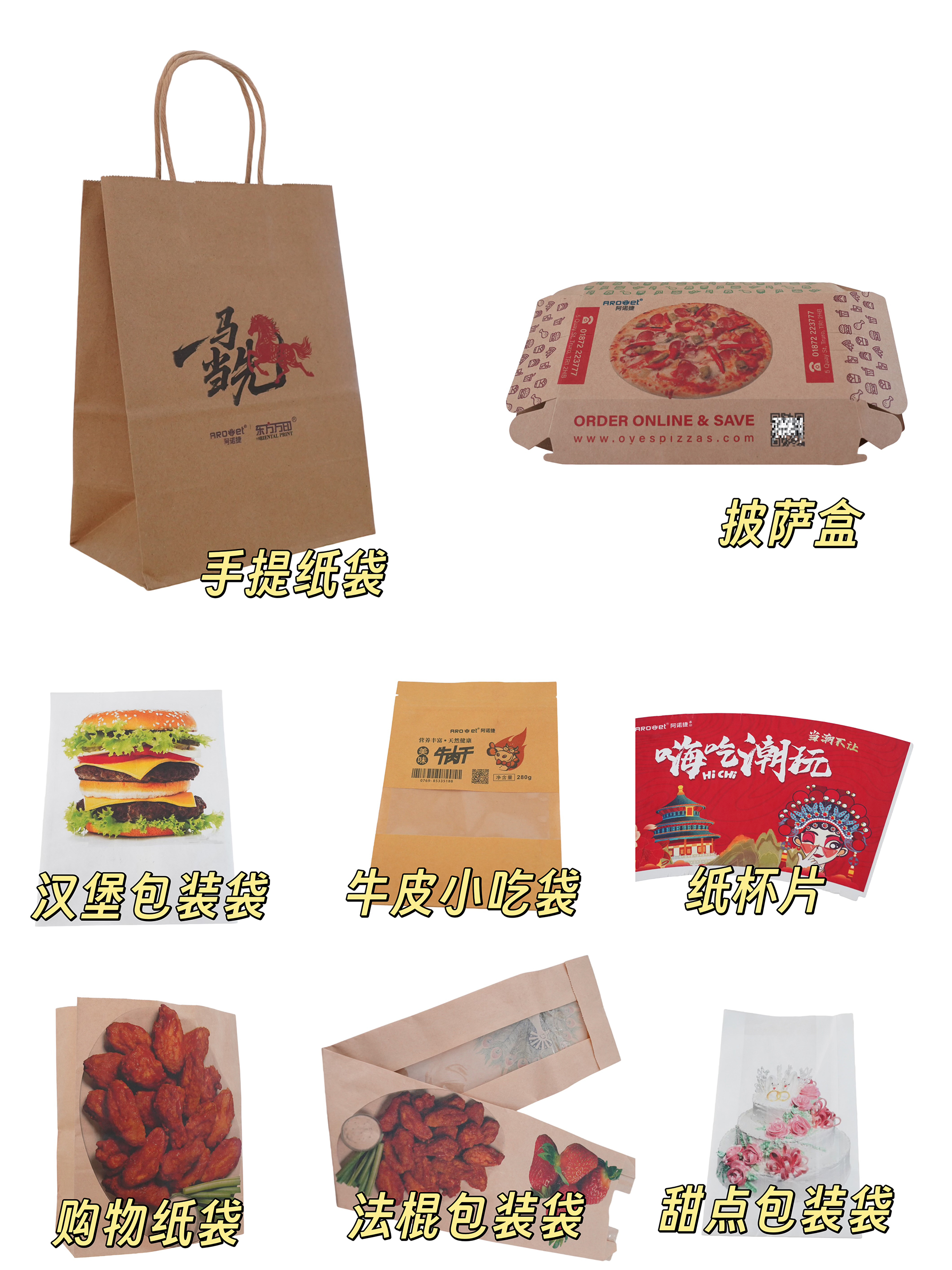 样品拼图-修.jpg