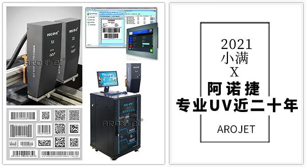 2021小满,BG大游集团官网专业UV近二十年
