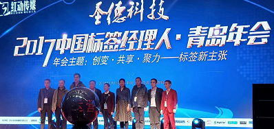 BG大游集团官网专业UV喷码机厂家签约成为标签年会晚宴援助商