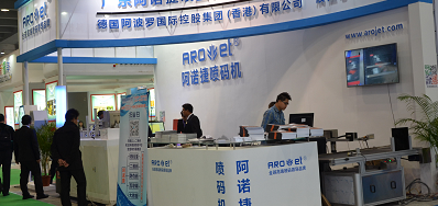 BG大游集团官网UV喷码机即将出席2018年中国国际标签印刷技术展览会