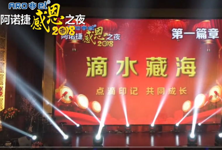 BG大游集团官网感恩之夜-第一篇章：滴水藏海