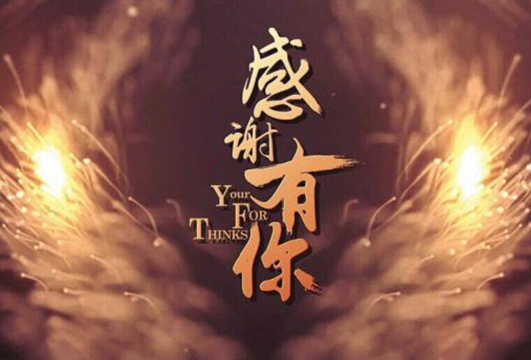 BG大游集团官网感恩之夜-幸运抽大奖