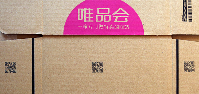 BG大游集团官网公司专业提供外包装纸箱喷码机