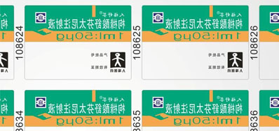 卷料软包装喷码机在标识行业巩固先发优势