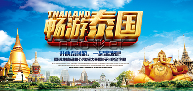 BG大游集团官网油墨喷码机公司抵达泰国旅游6天5晚全攻略
