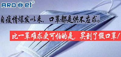 以“码”战疫，物联网标识将是口罩防伪的核心引擎