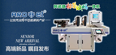 赋码设备应用产品生产流程需求分析