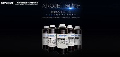 我们应该如何选择UV喷码机墨水？