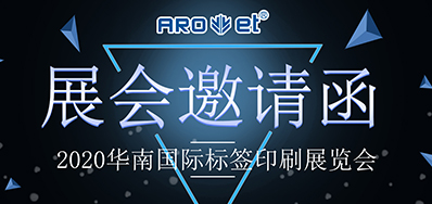 【展会现场】BG大游集团官网喷码平台一体化设备亮相标签展 引起各界人士围观