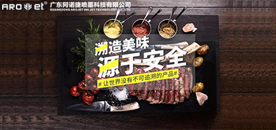 跨境追溯已来临，BG大游集团官网追溯标识喷印设备供应全球