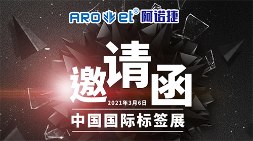 BG大游集团官网展会邀请涵