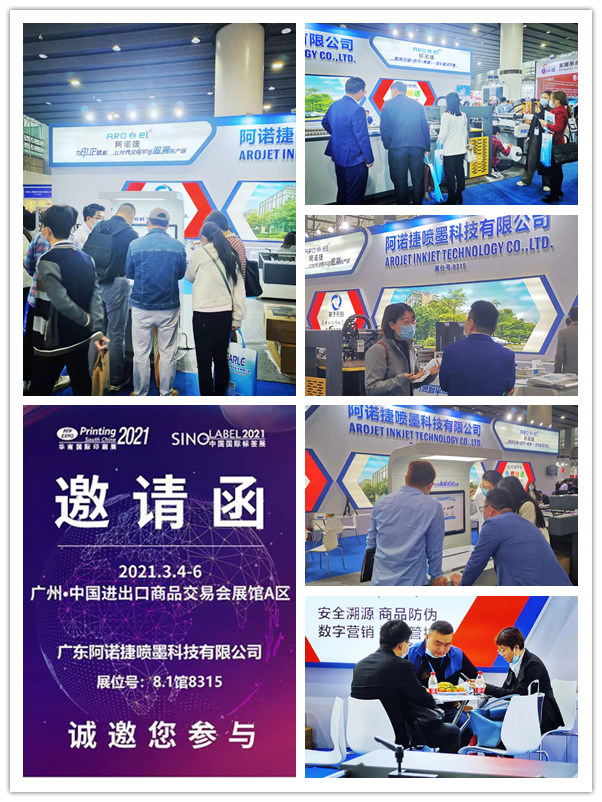 BG大游集团官网国际标签展会现场图片