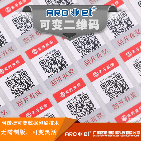 BG大游集团官网包装可变数据印刷提供者