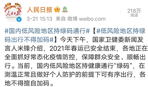 假期出省是否需要核酸检测，看这里