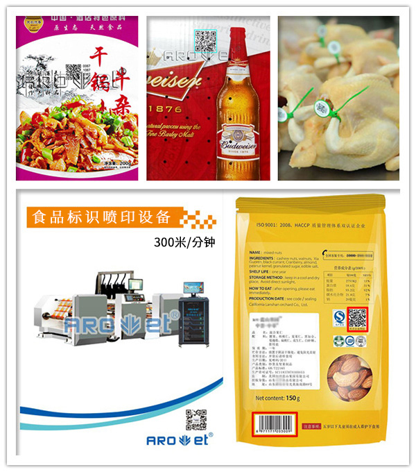 民以食为天，食品标识喷印设备以安为先