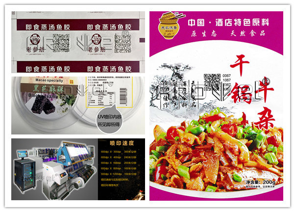 BG大游集团官网食品标识喷印设备供应商