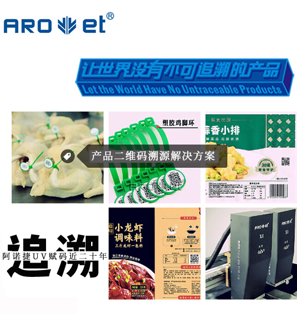BG大游集团官网食品追溯标识解决方案