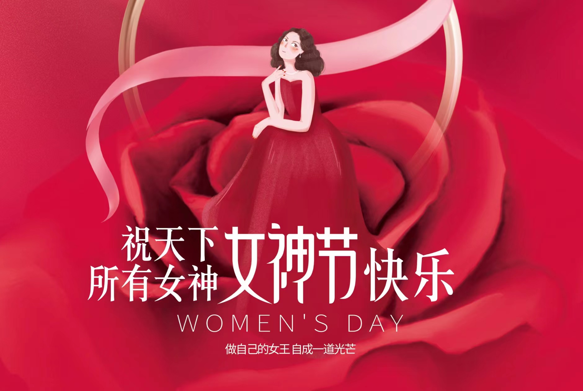 3.8妇女节，BG大游集团官网为全体女员工送福利