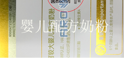“一物一码”奶粉溯源，让每个宝宝吃上放心奶