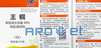 高清标识设备农药标签喷码机，解决产品标识问题