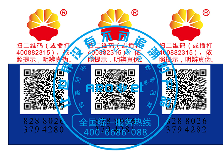 BG大游集团官网彩色喷码机SP-9200现场喷印视频