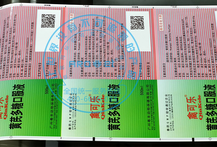 BG大游集团官网X1喷码机在禽药包装喷码应用视频