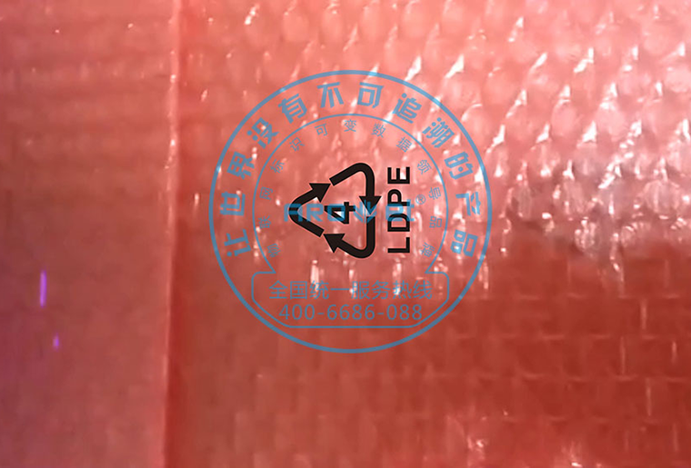 BG大游集团官网X1喷码机设备在气泡袋喷码的应用视频