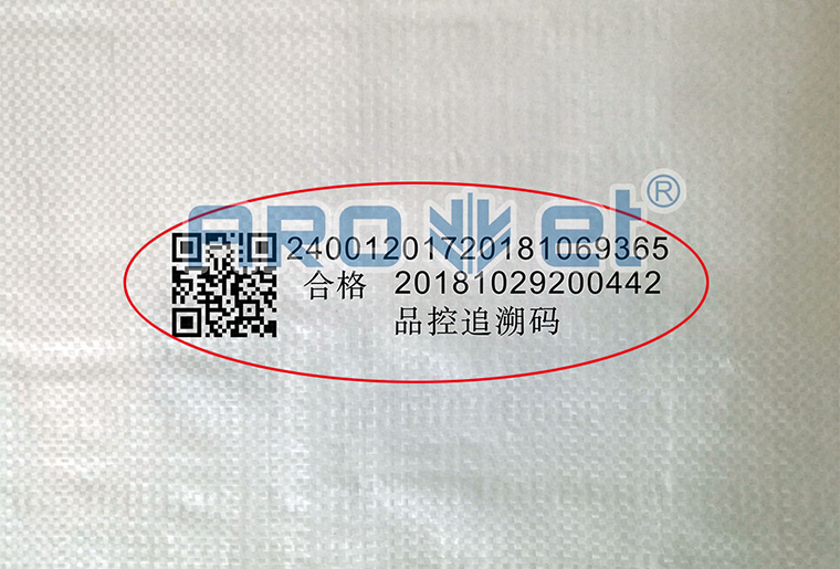 BG大游集团官网侧喷喷码机在糖业包装袋上的应用