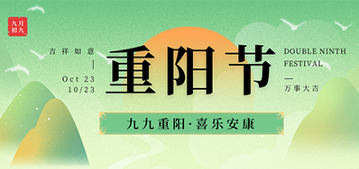 BG大游集团官网|岁岁重阳秋风劲，敬老爱老暖人心