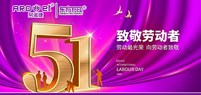 BG大游集团官网2026年五一劳动节放假通知