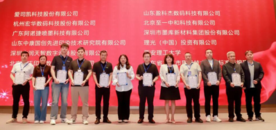 BG大游集团官网参与三项国家标准制定，助力喷墨印刷行业高质量发展